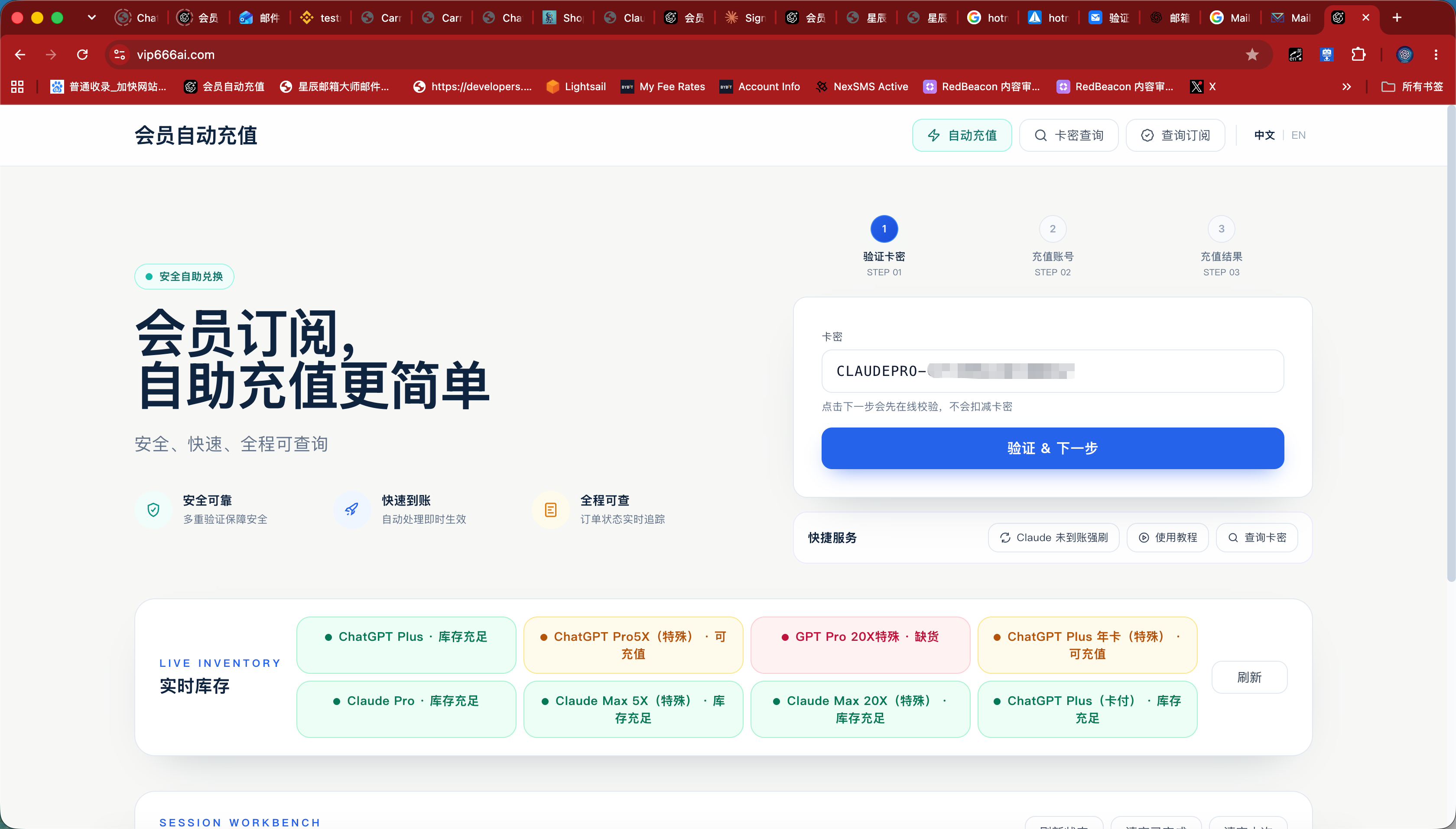 输入卡密