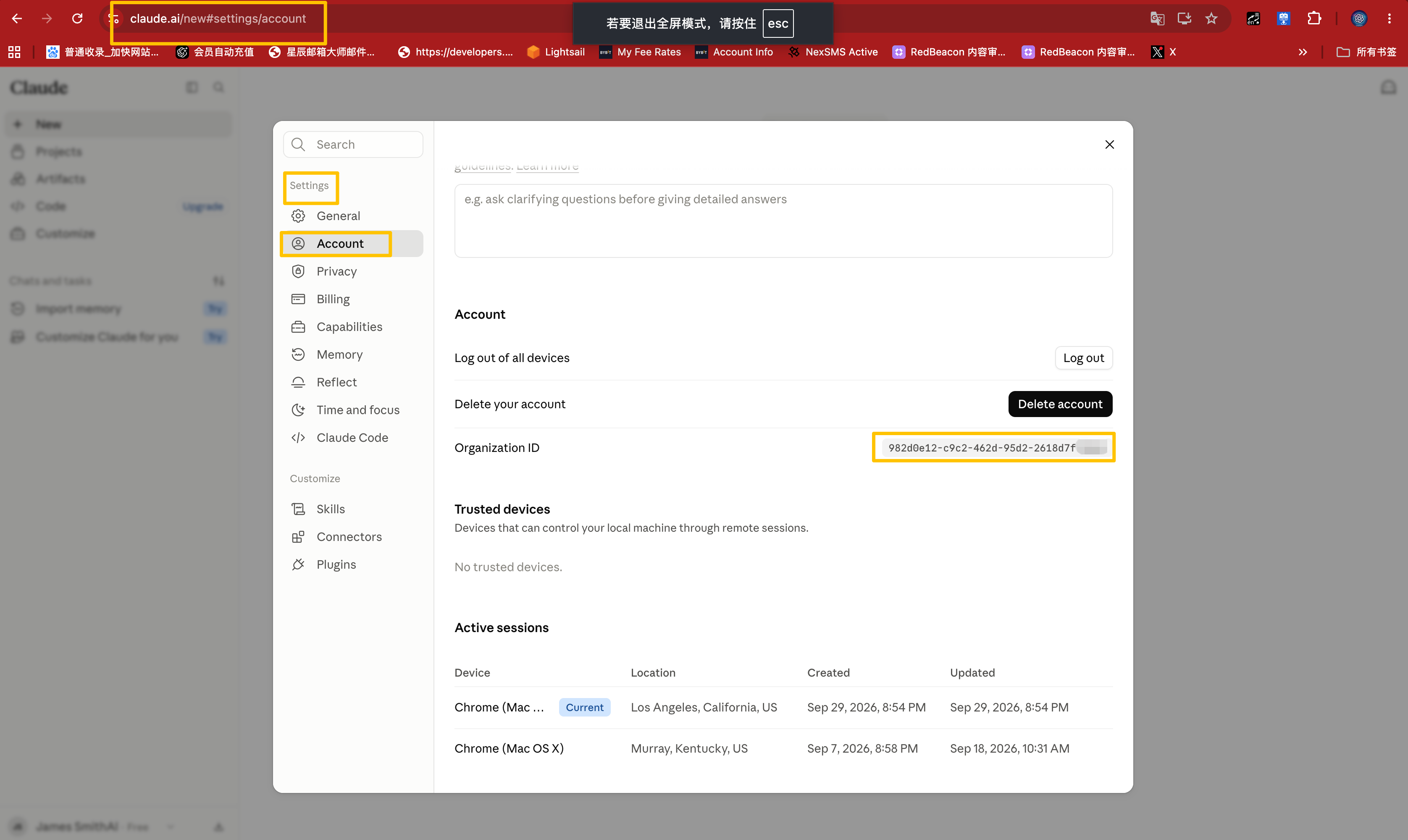 复制 Account 页面里的 Organization ID